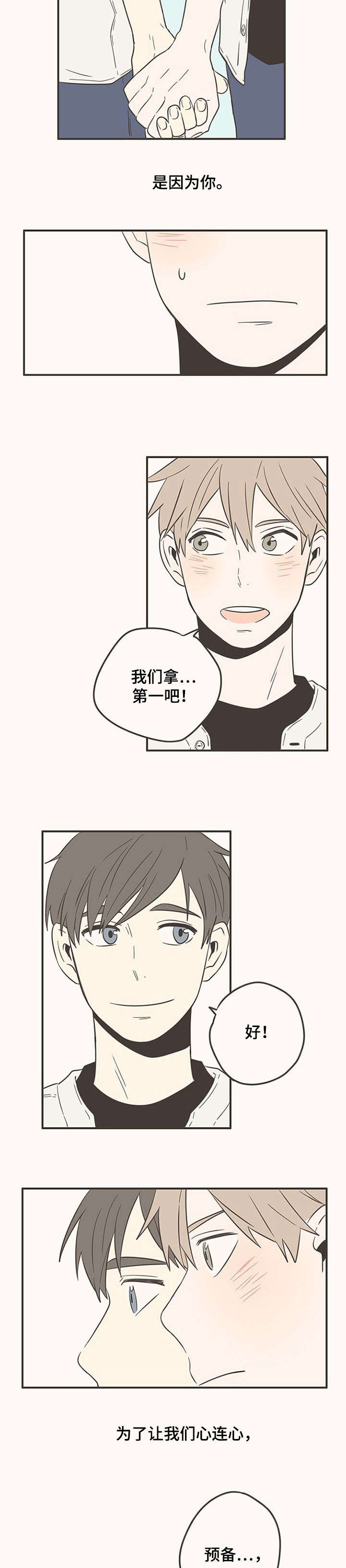 第43话4