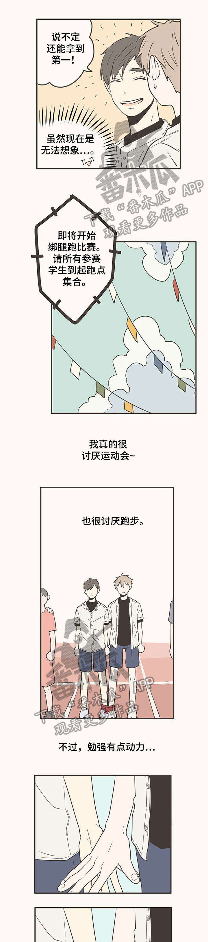 第43话3
