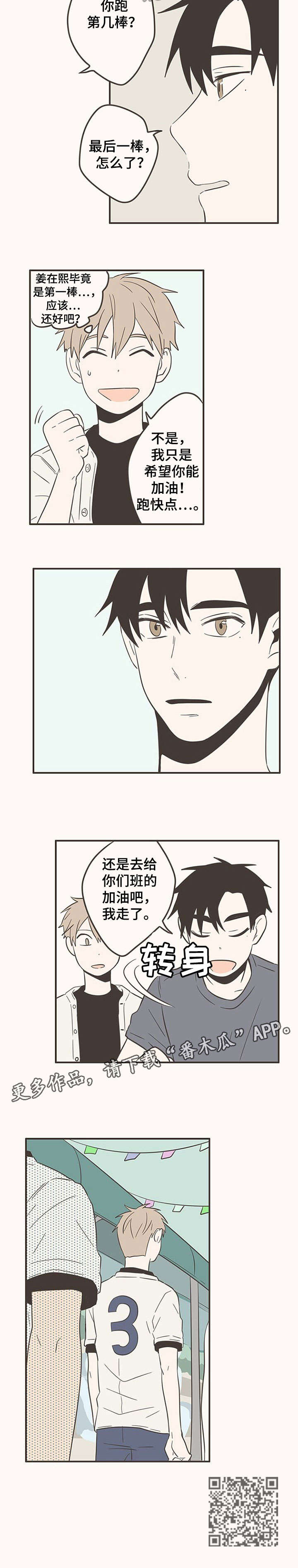 第43话8