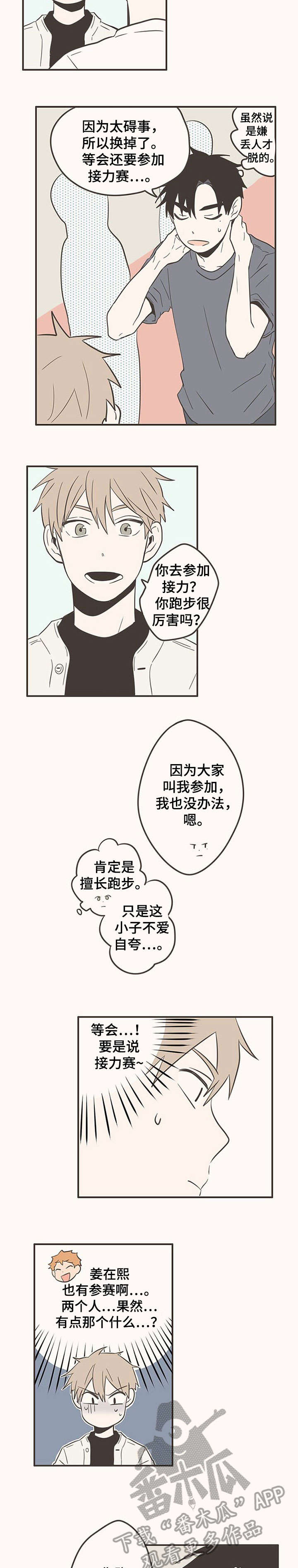 第43话7