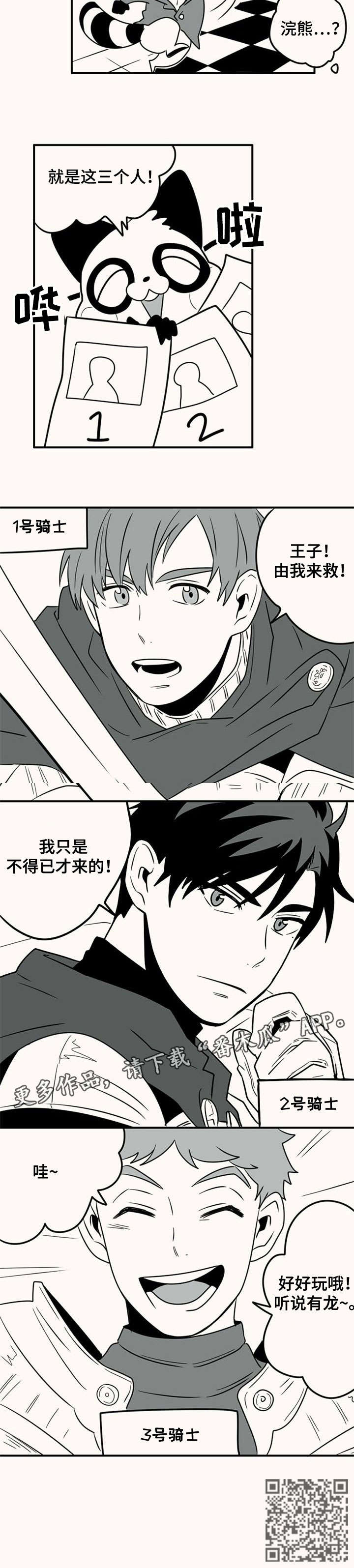 第42话3