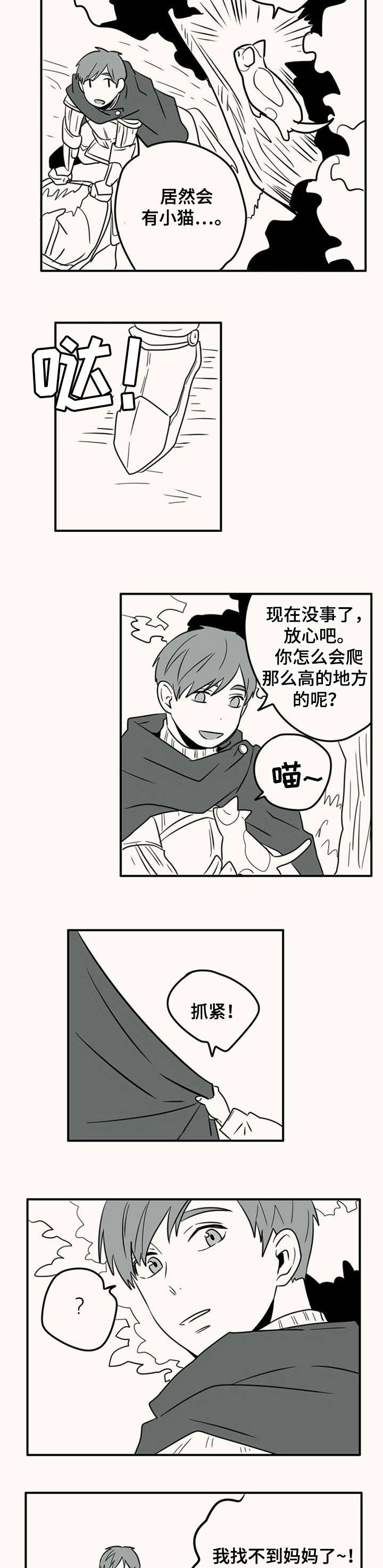 第42话5