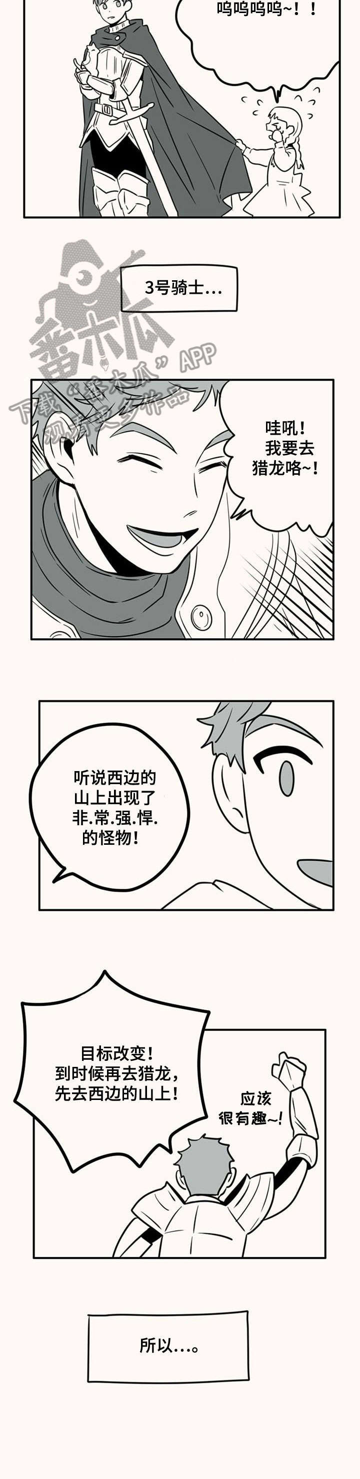 第42话6