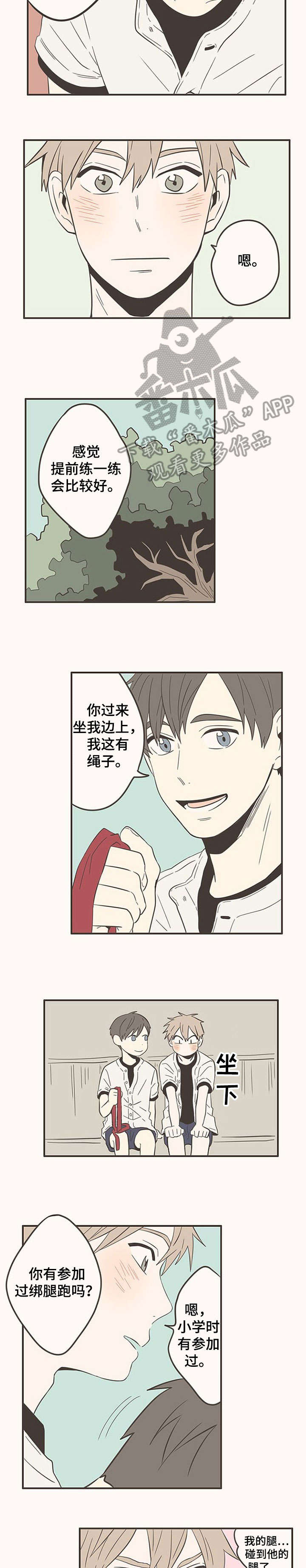 第41话4