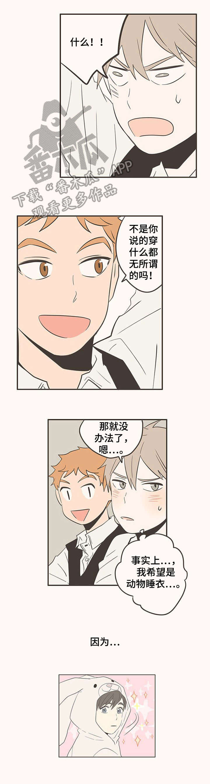 第40话3