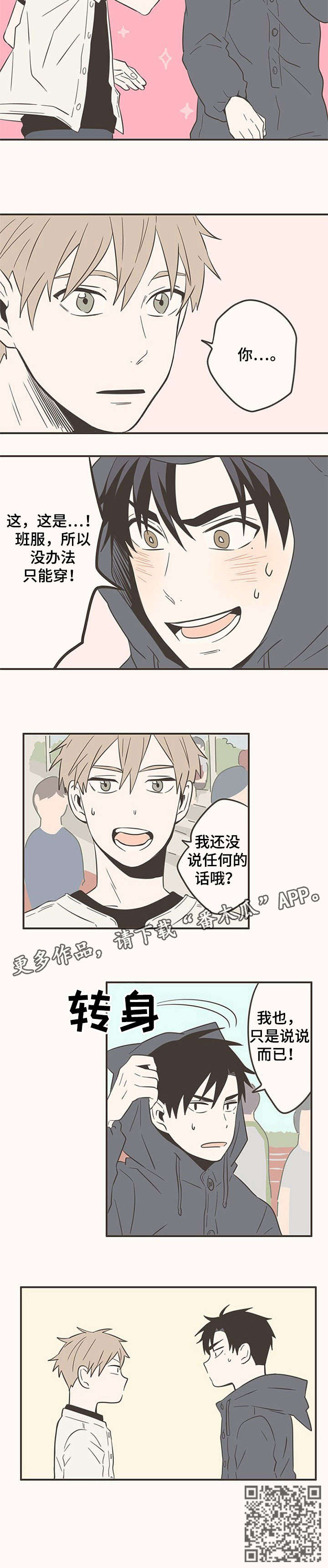 第40话7