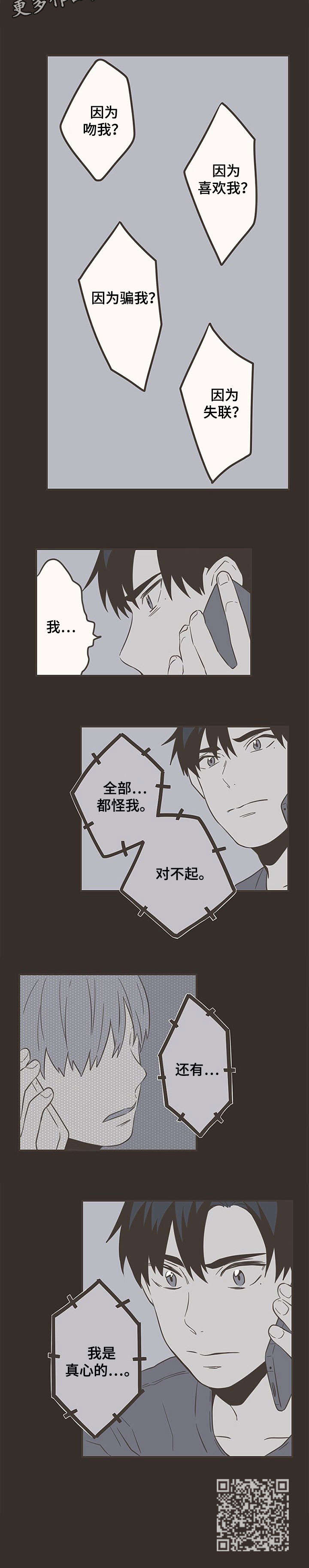 第37话5