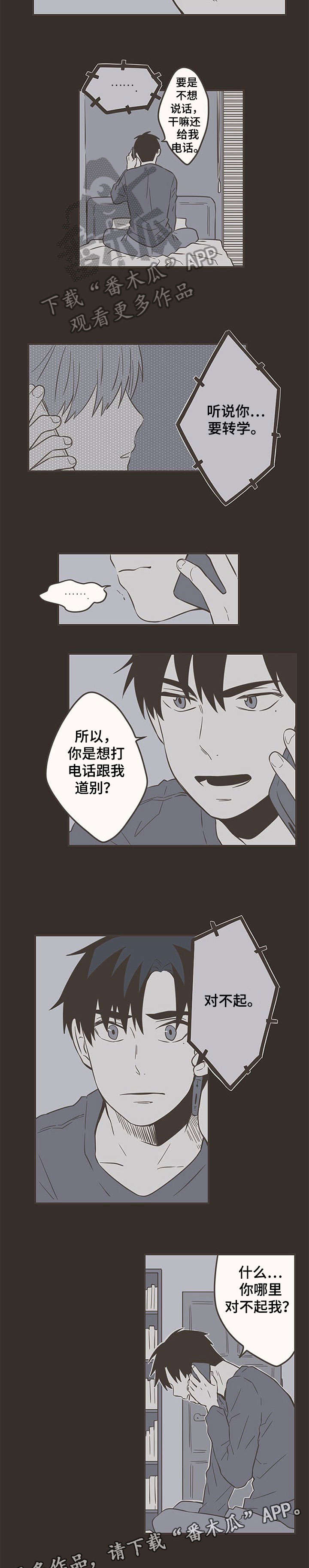 第37话4