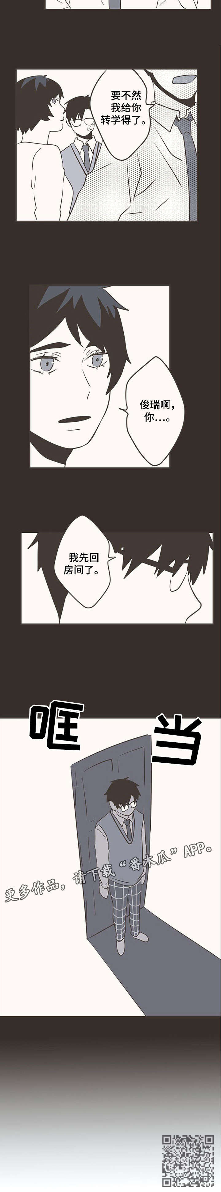 第37话2
