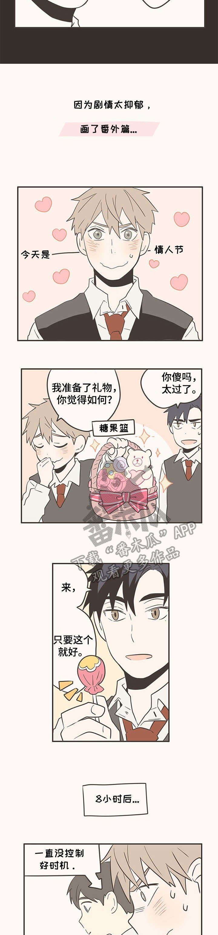 第35话2