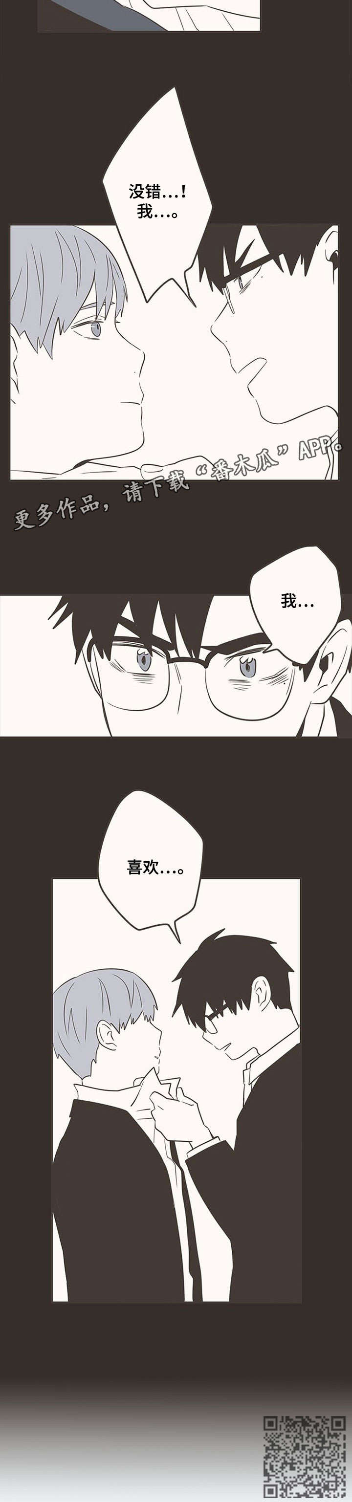 第33话8