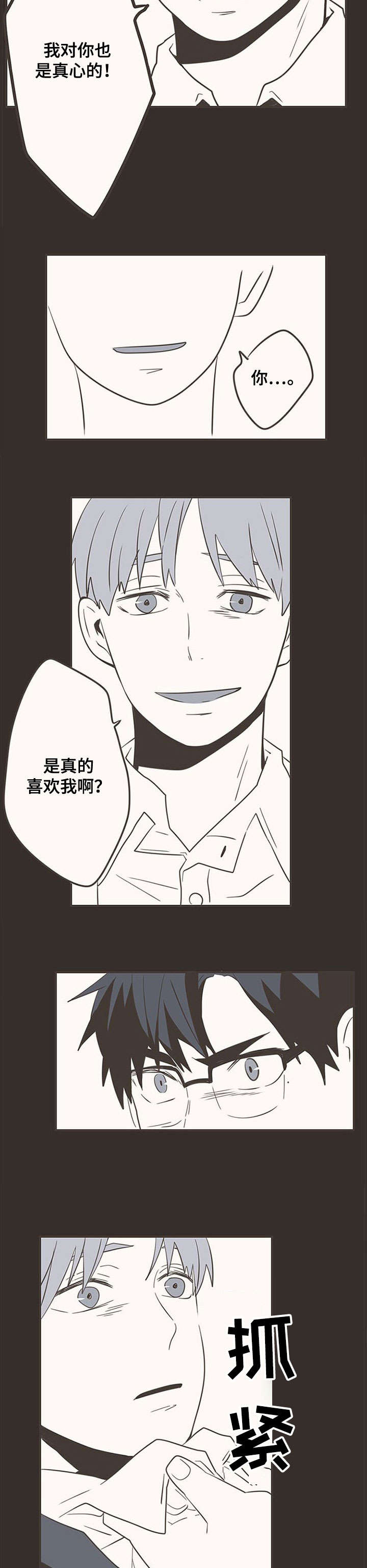 第33话7