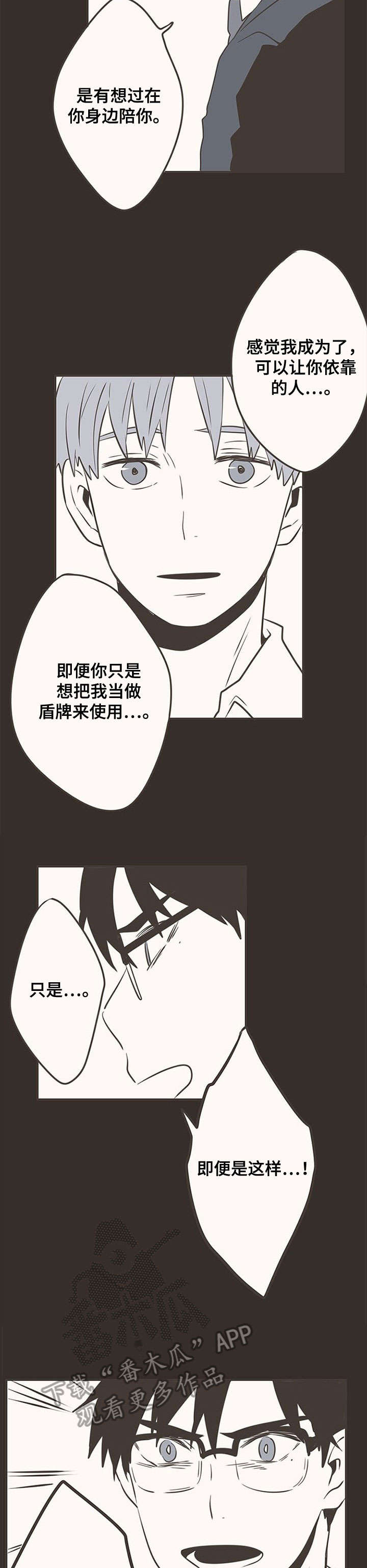 第33话6