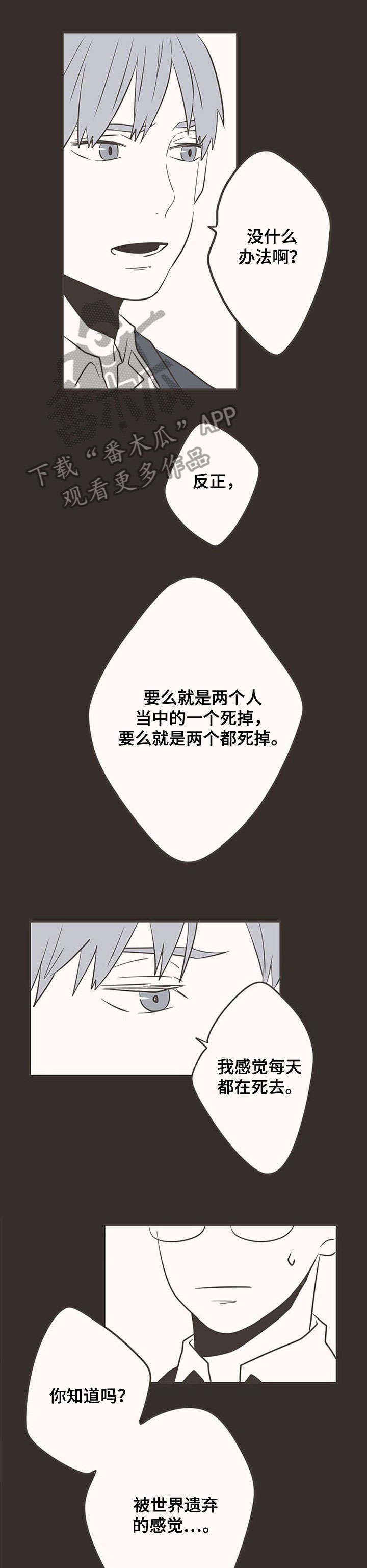 第33话4