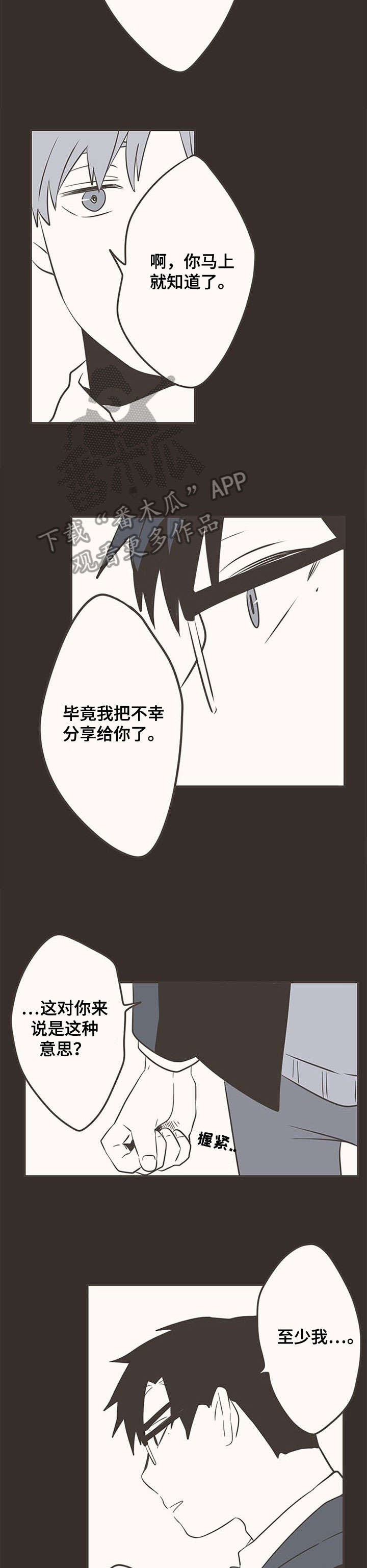第33话5
