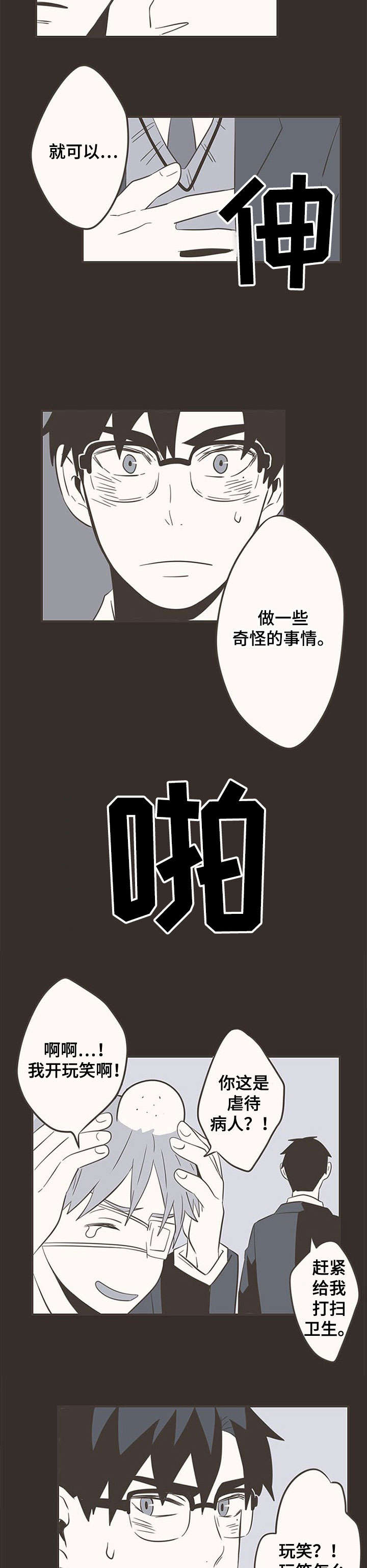 第30话4