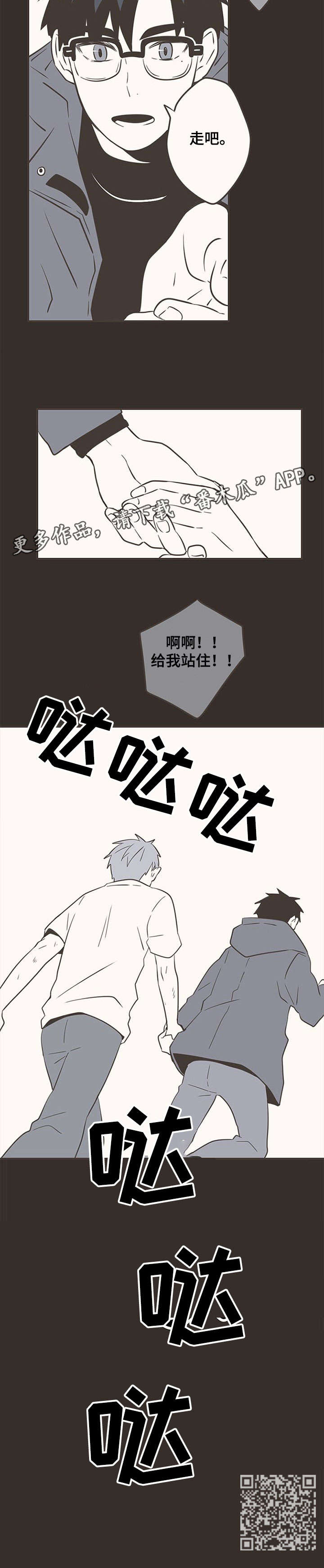 第29话2