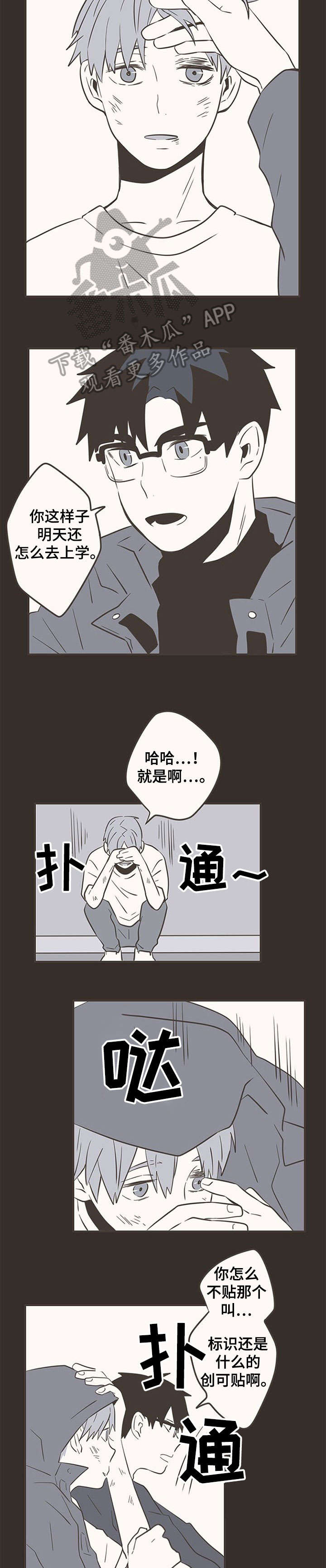 第29话4