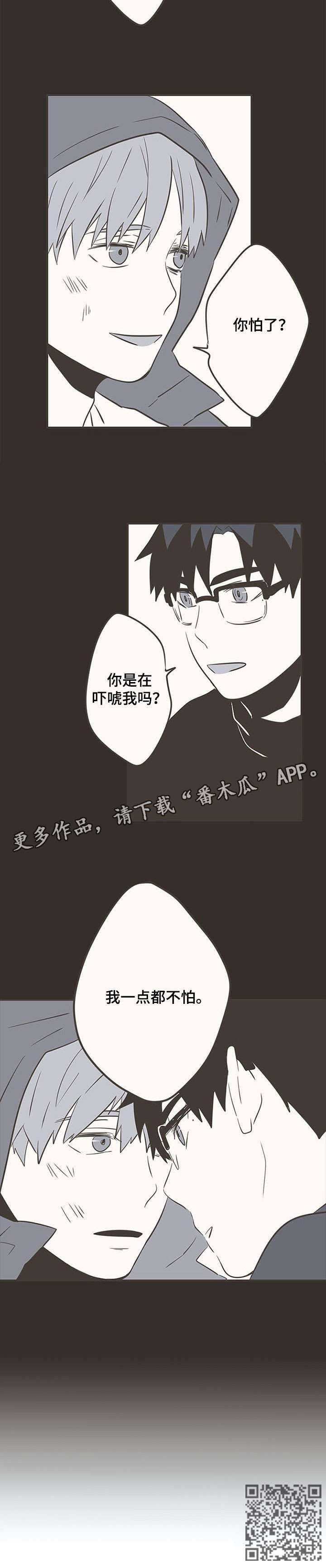 第29话7