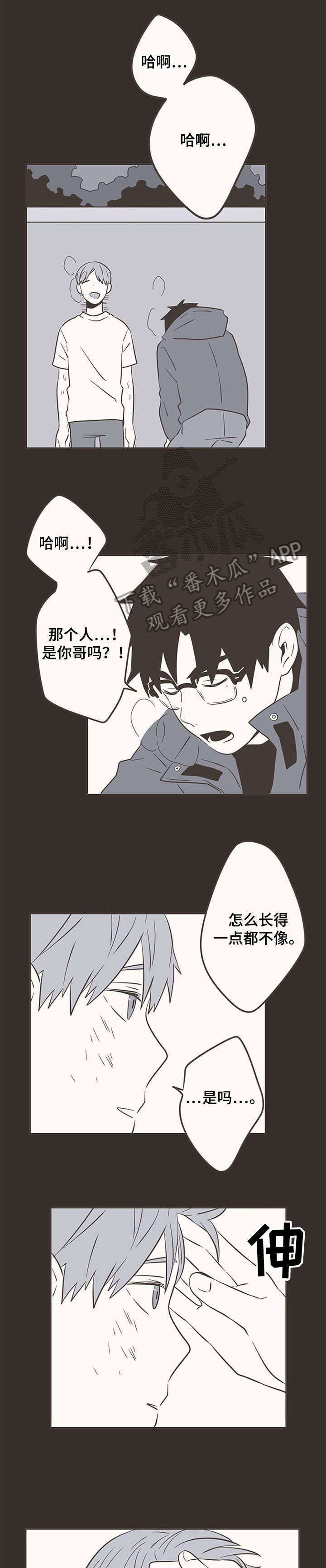 第29话3