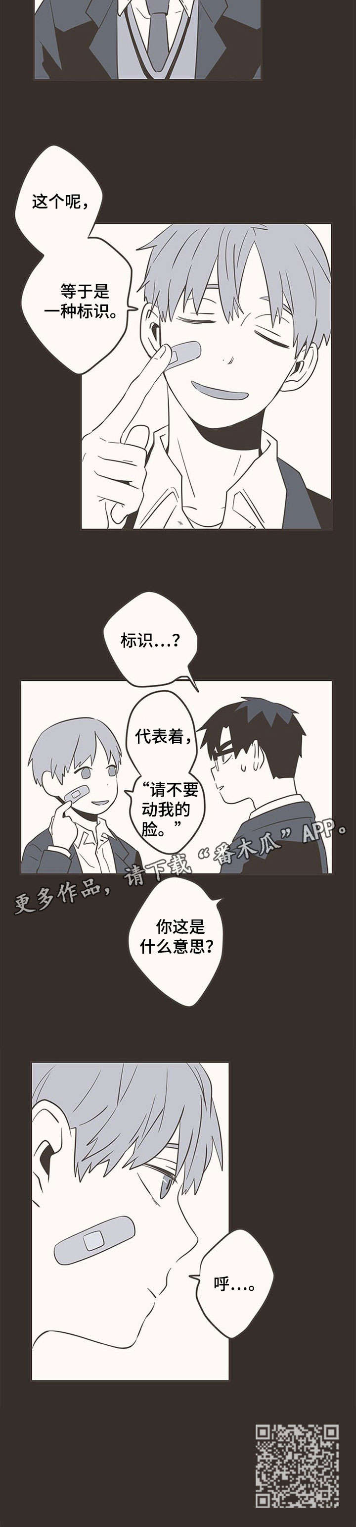 第26话8