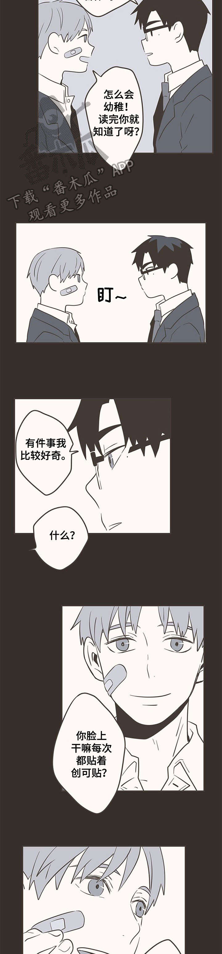 第26话6