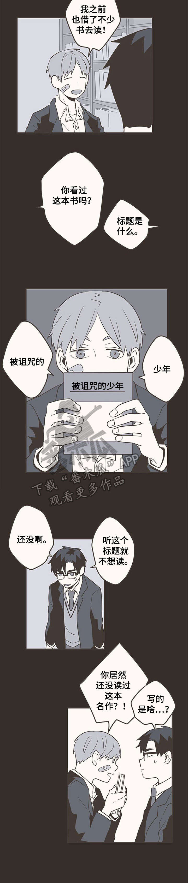 第26话4