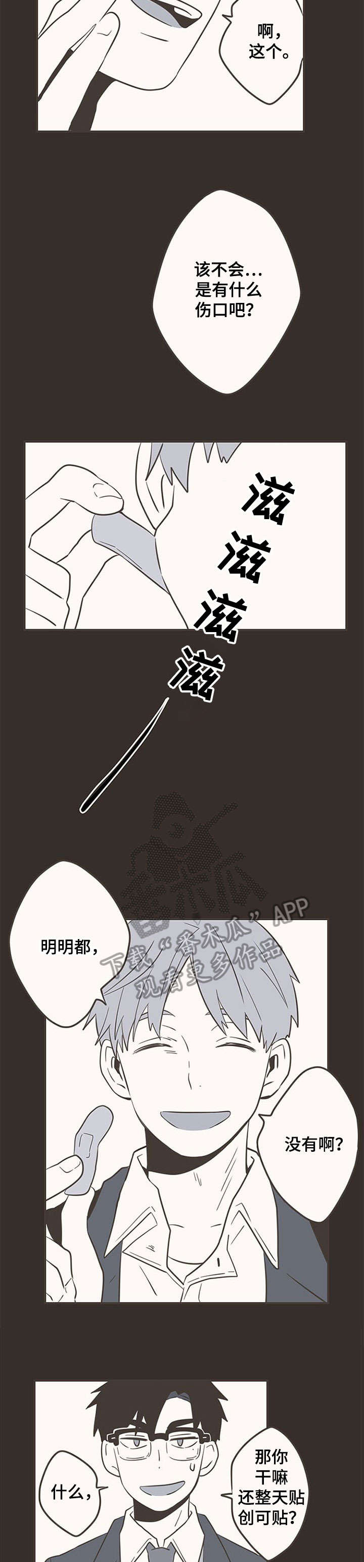 第26话7