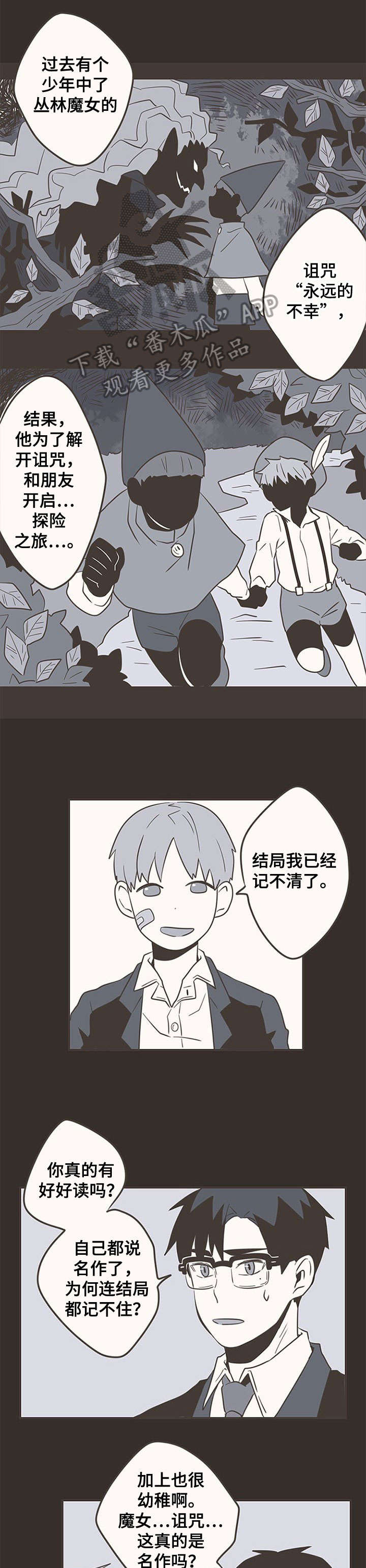 第26话5