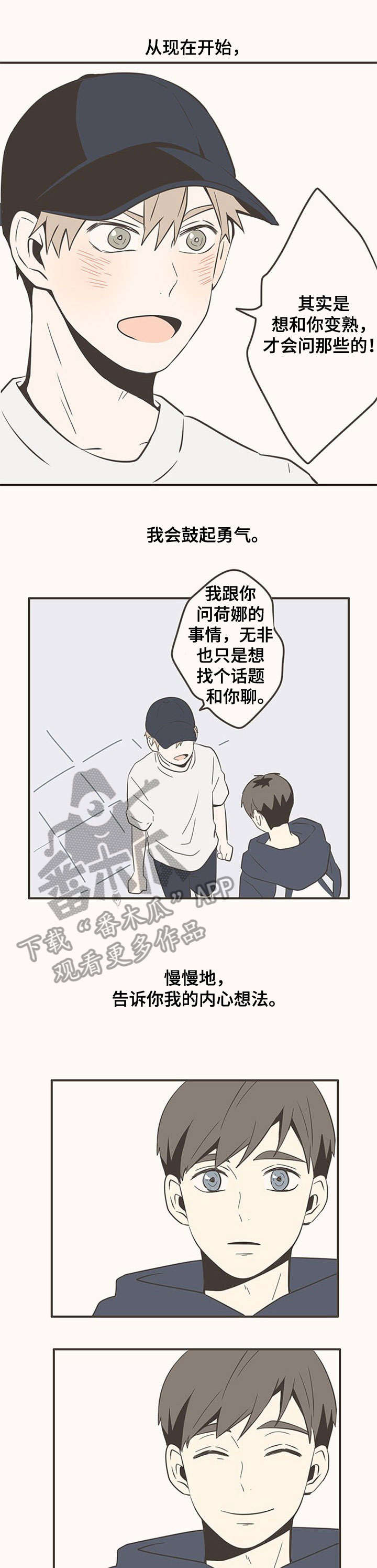 第23话3