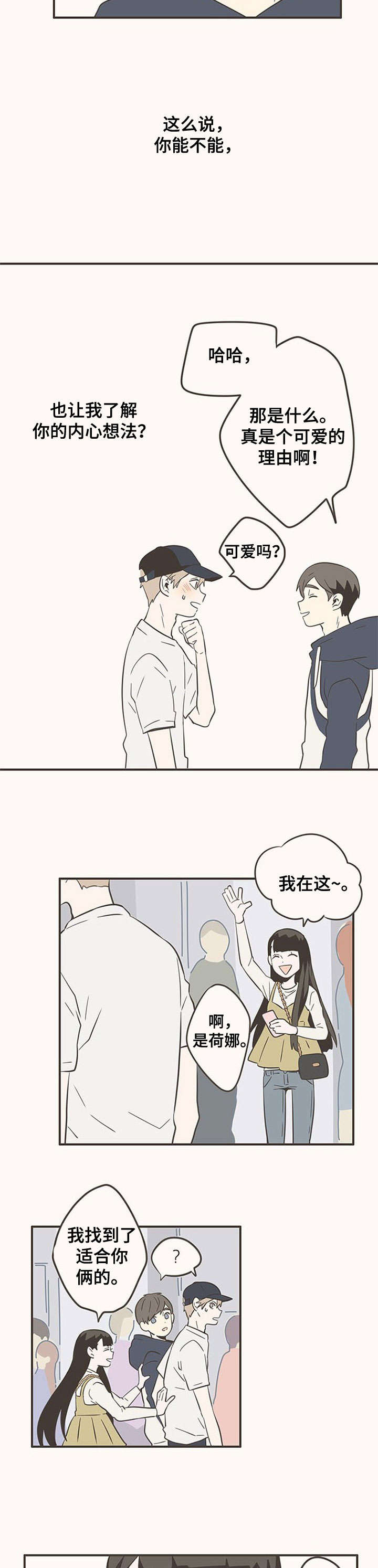第23话4