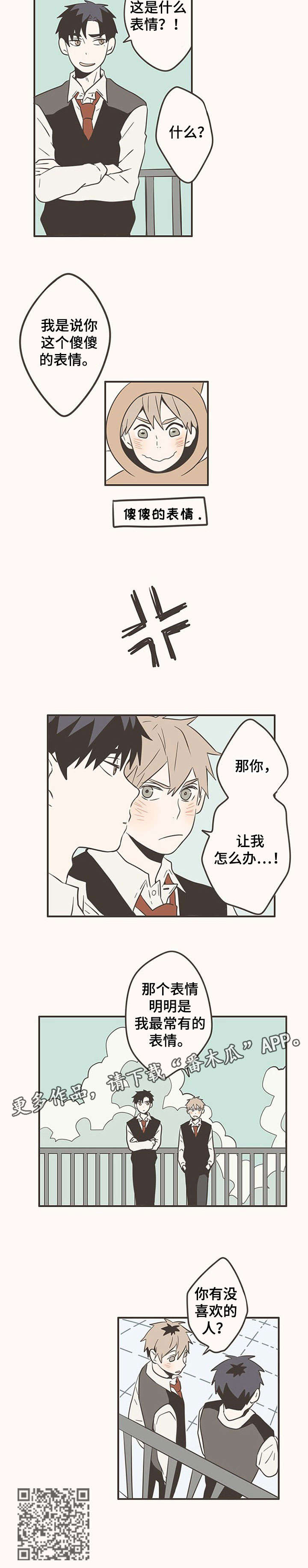 第23话8
