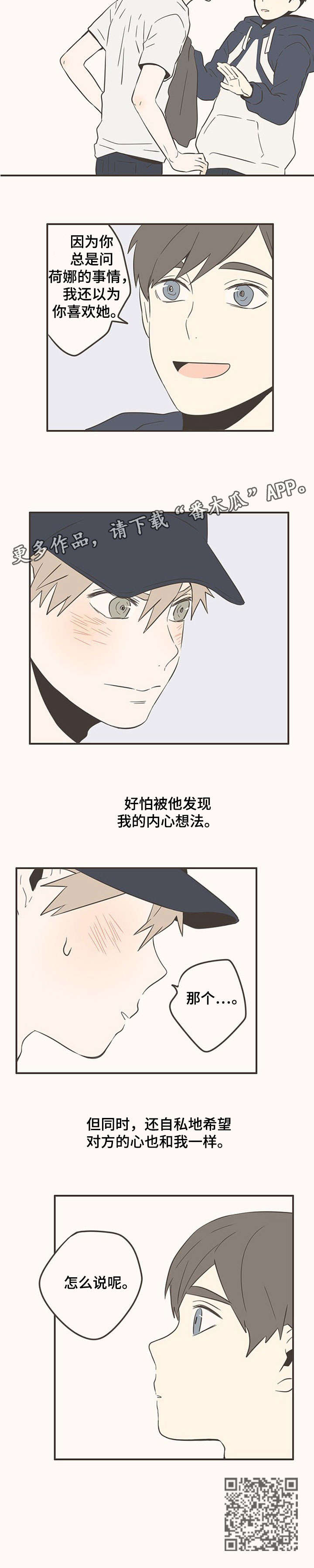 第23话2