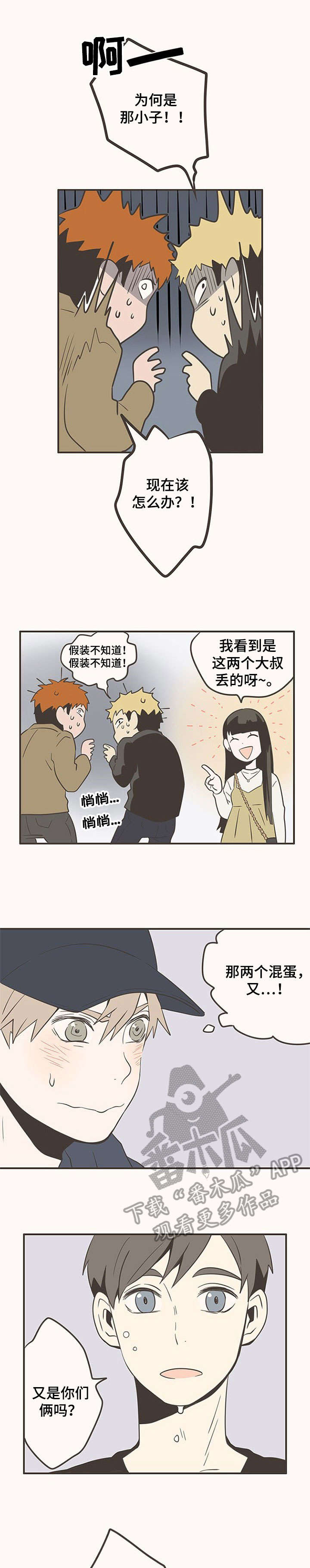 第21话4