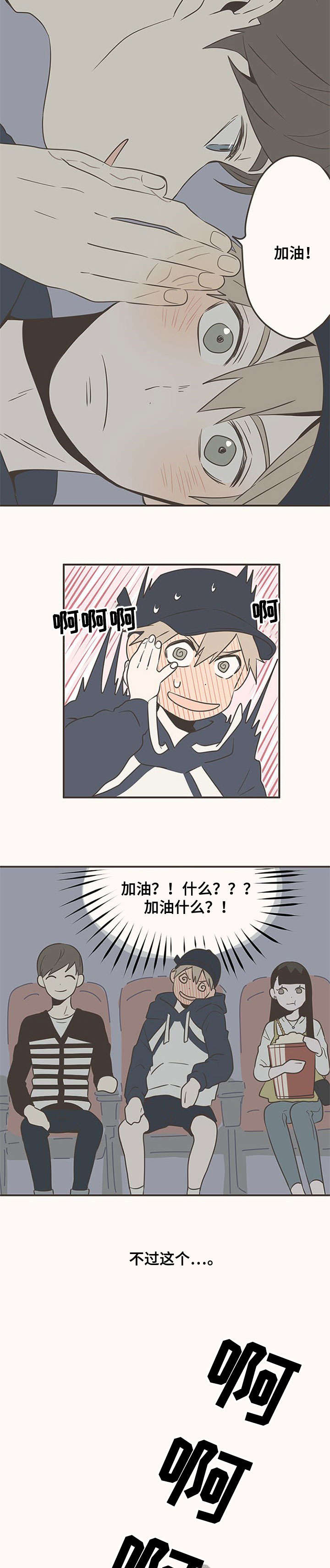 第20话3