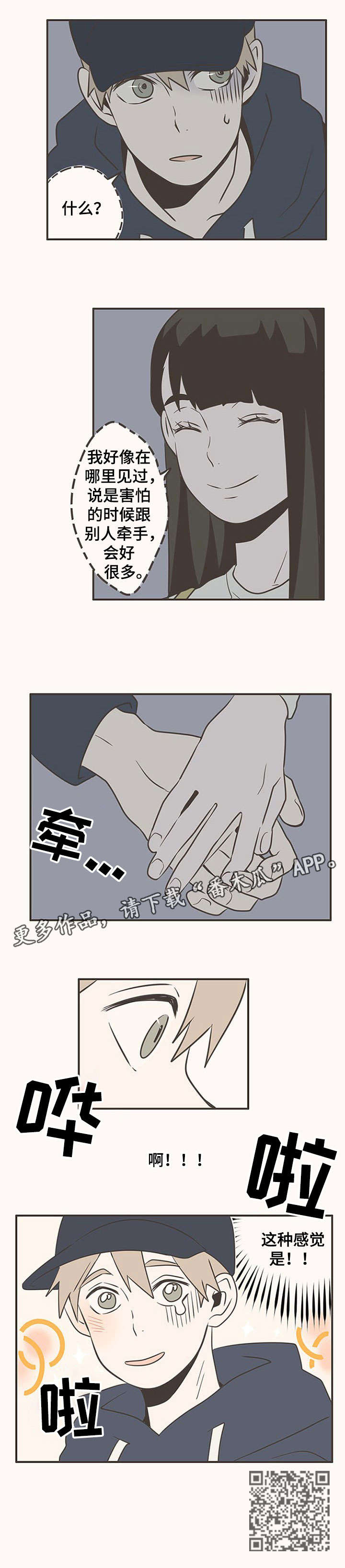 第20话8