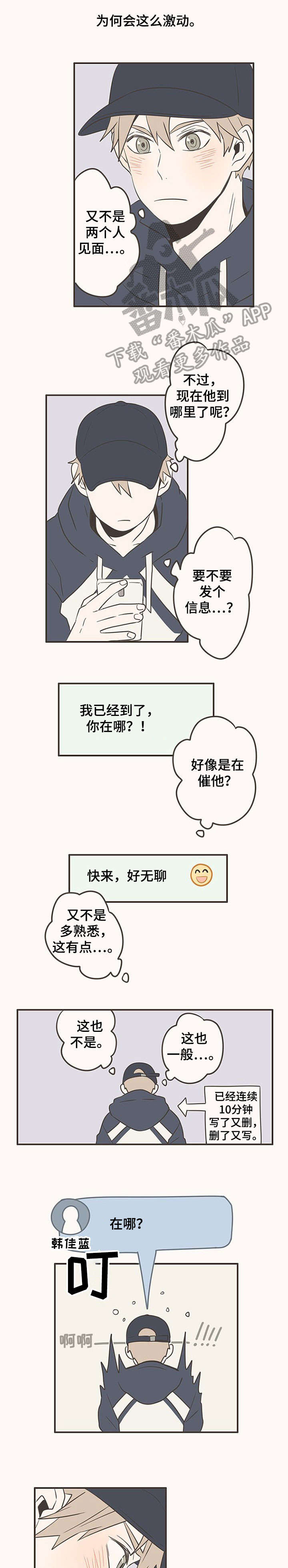 第19话3