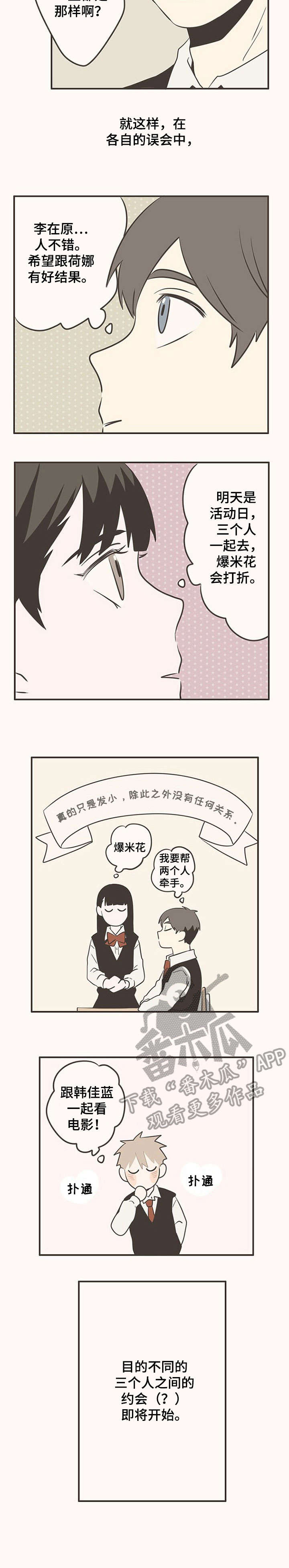 第18话4