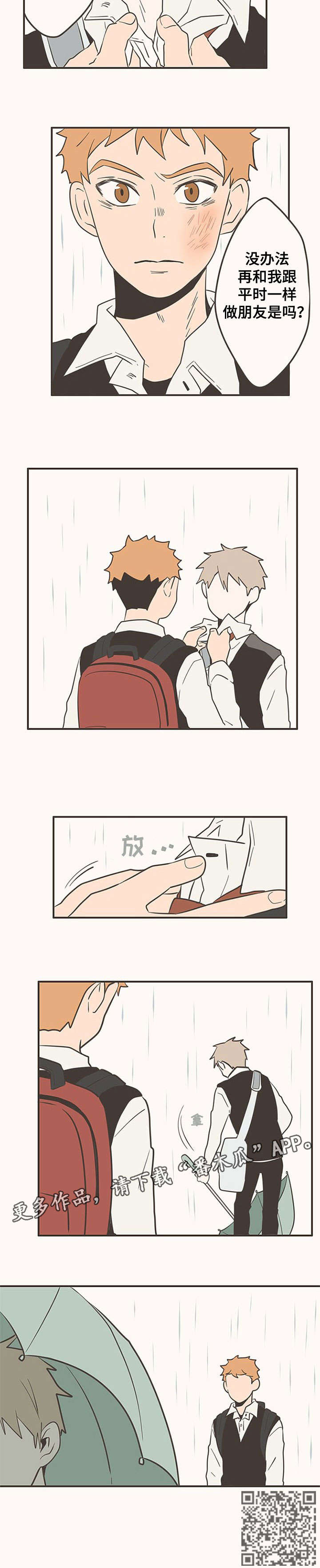 第16话2