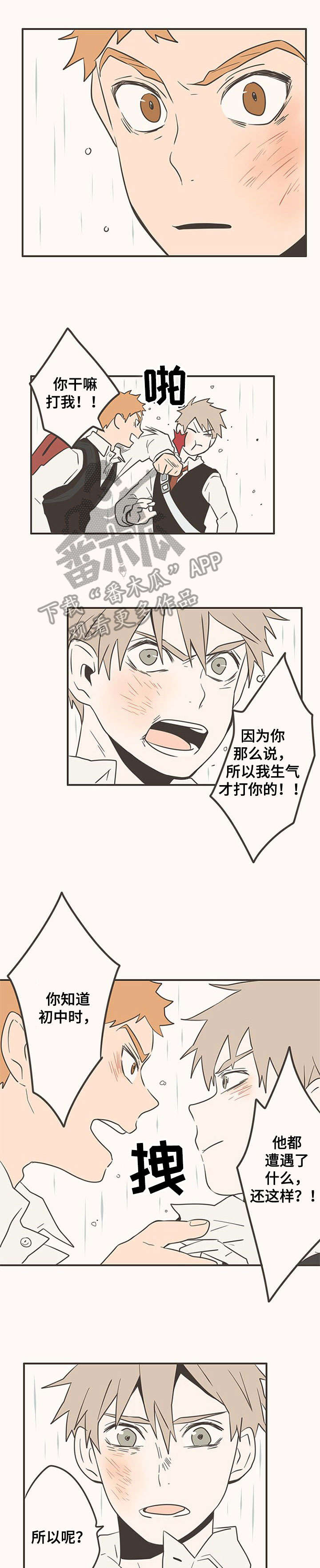 第16话1