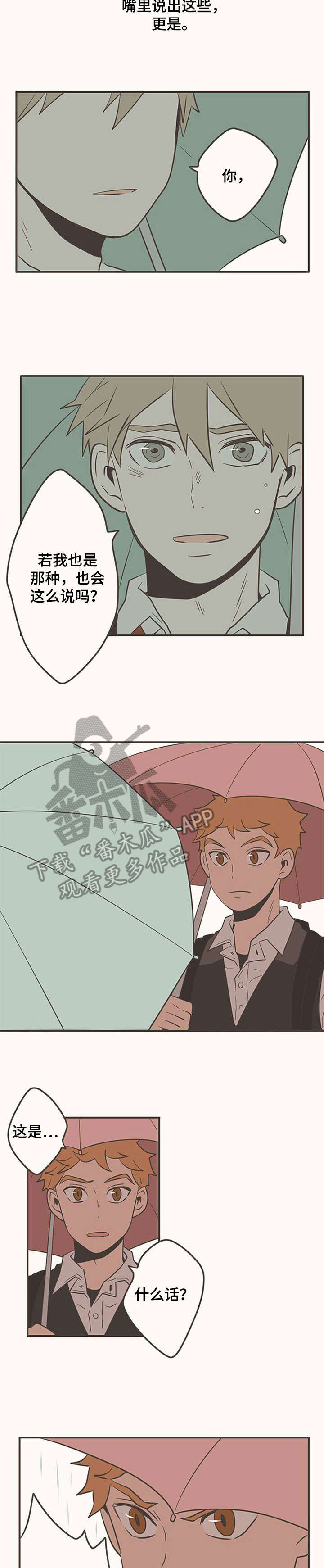 第15话7