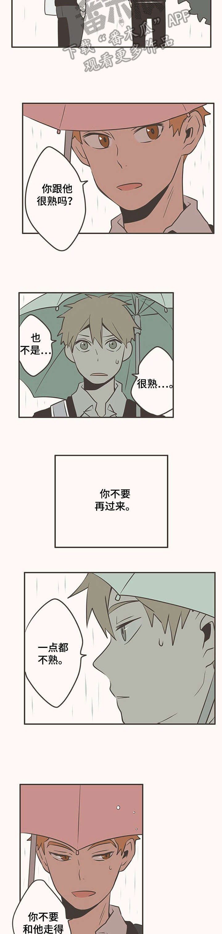 第15话3