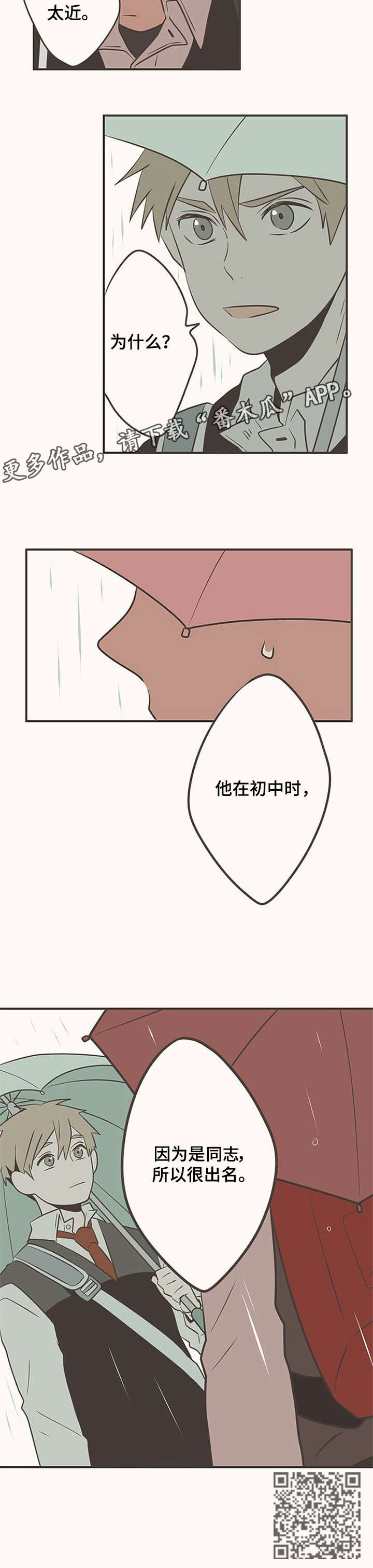 第15话4