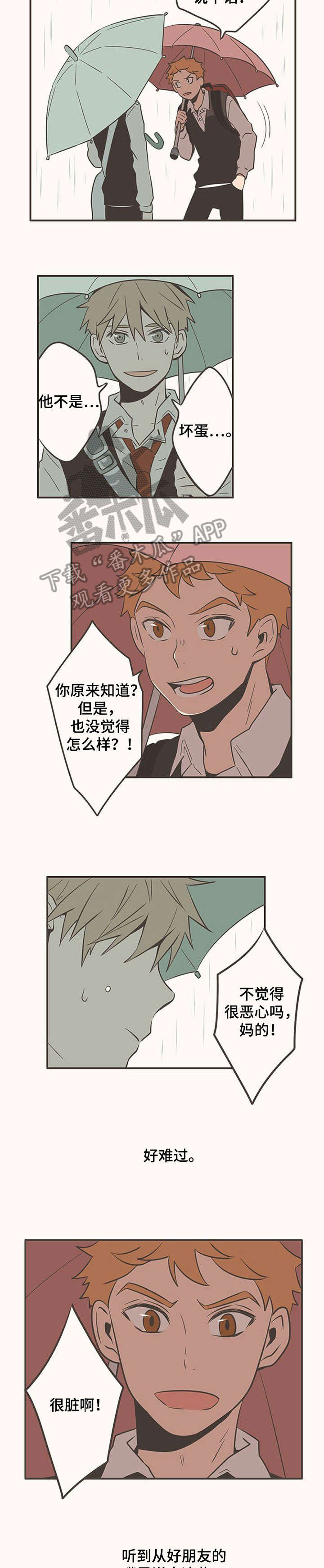 第15话6