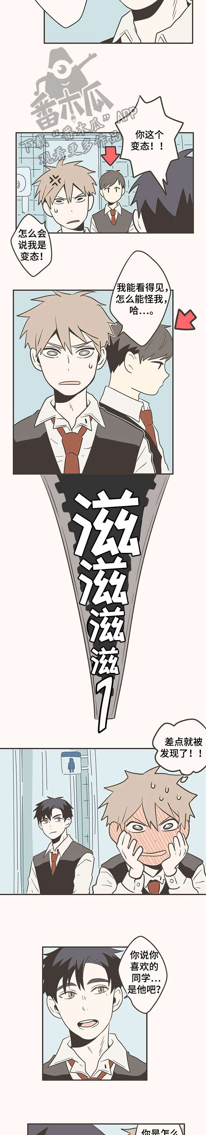 第13话8