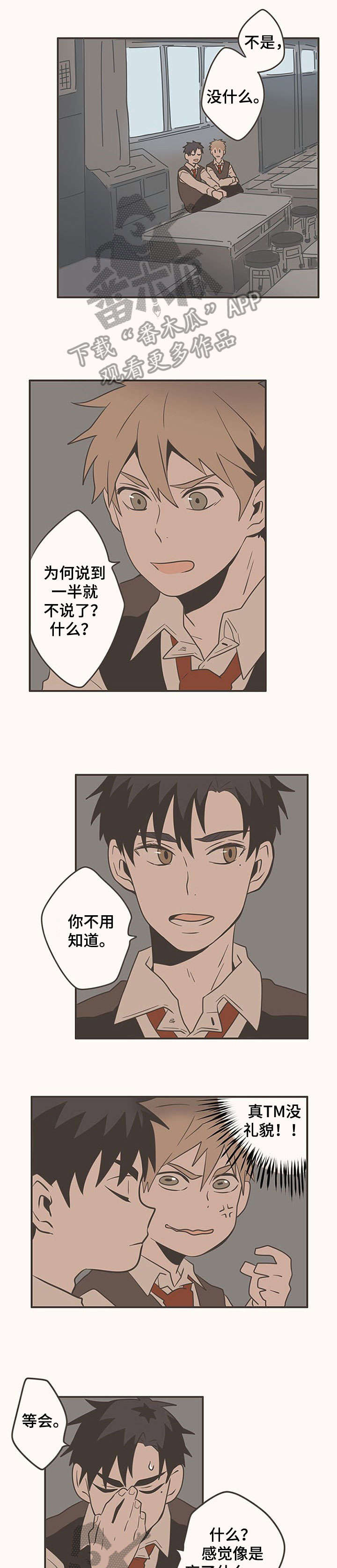 第13话4