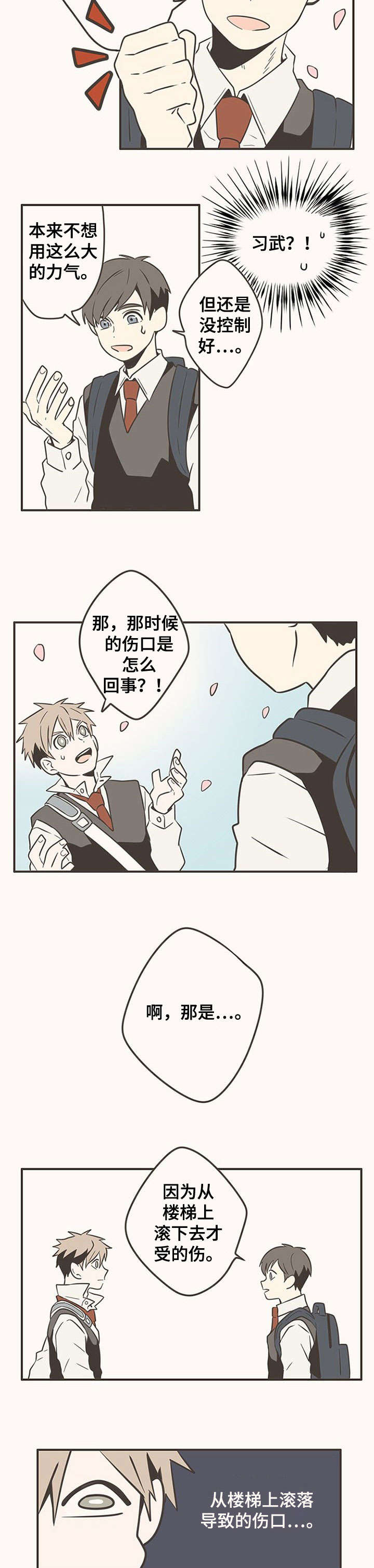 第10话4