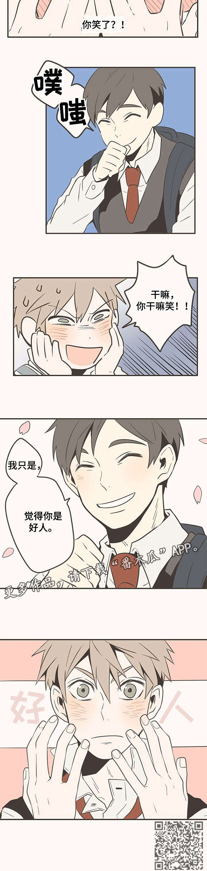 第10话6
