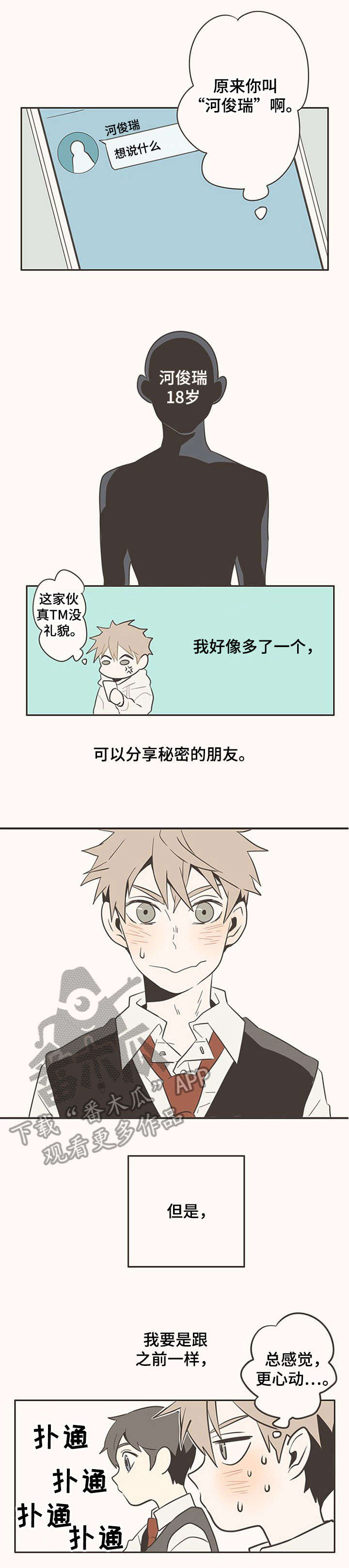 第8话6