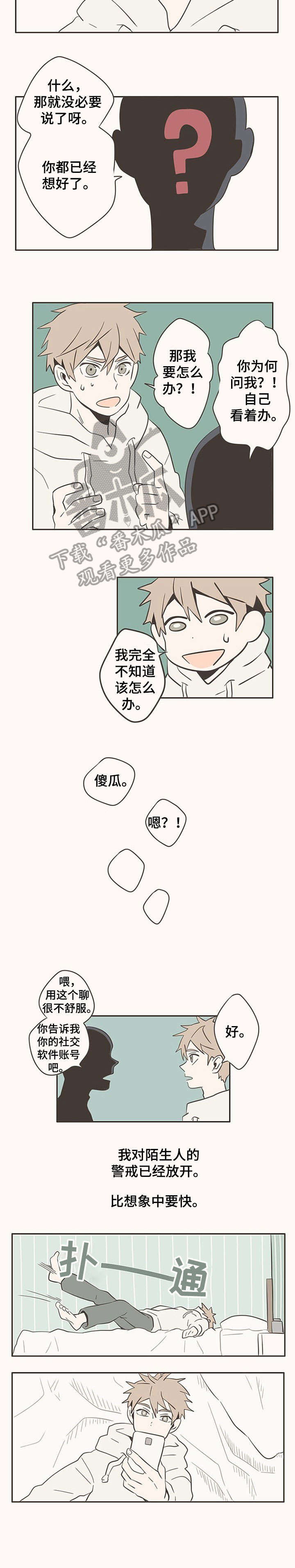 第8话5